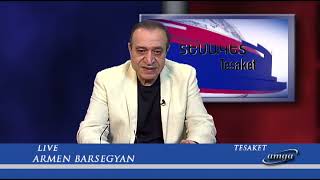 Tesaket TV 02.09.22 / Հասել ենք կողմնորոշման կարմիր գծին