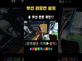 유 무선 변환 하는 방법 무선리모컨 hoist shorts