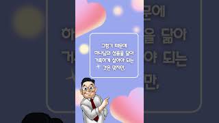 성화의 정확한 의미가 무엇인가요?_쉰목사님께 무엇이든 물어보세요Q\u0026A