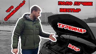 VW Polo Sedan 50000 км 1.4 турбо на DSG Лучше Весты?