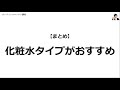 tゾーンの皮脂がすごい★◯◯化粧水のスキンケアで解決