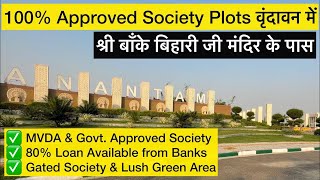 Suncity Anantam Vrindavan 🚩 575 Acre Plots \u0026 Villas Township in Vrindavan