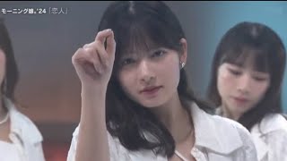 モーニング娘。'24 恋人