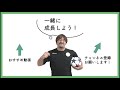 リフティング1000回を目指す【練習と３つのポイント】