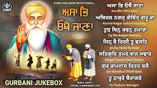 New Shabad Gurbani Kirtan 2025 | New Shabad Kirtan Jukebox Asa Bhi Othe Jana | Nonstop Shabad Kirtan