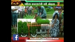 Peekpani | Badlapur | Thane | Women Bachatgat To Provide Tools To Farmer