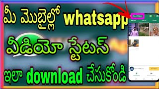 how to download whatsapp video status images in Telugu