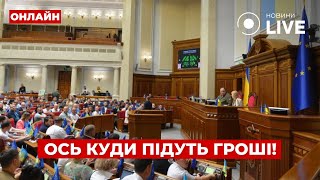 ⚡️НІНА ЮЖАНІНА / Рада підтримала держбюджет-2025: на що піде більшість грошей? Ранок.LIVE