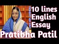 10 lines on Pratibha Devisingh patil ll short essay on Pratibha Patil ll