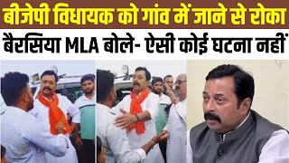 Bhopal : Berasia विधायक Vishnu Khatri ने वीडियो जारी कर दिया जवाब | BJP | Congress | Madhya Pradesh