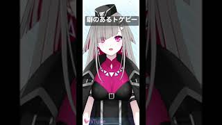 【声真似】癖のあるトゲピー【Vtuber】