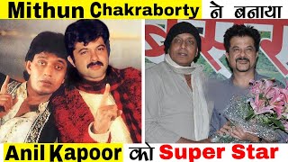 जानिए कैसे मिथुन ने अनिल कपूर को बनाया था सुपरस्टार ! Anil Kapoor respect Mithun !