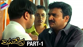 Prabhas Superhit Movie | Bandla Ganesh Emotional Scene | Raghavendra Telugu Full Movie | Part 1