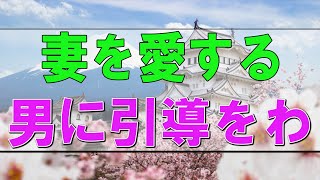 【テレフォン人生相談】🩸アーカイブ 中川先生バッサリ! 「あぁ…もう諦めな」妻を愛する男に引導をわたす