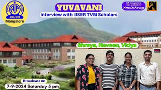 English Yuvavani: Interview with IISER TVM Scholars Shreya Venkateshan, Vidyarashmi and Naveen