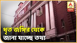 ধৃত জঙ্গি ইজাজের কাছ থেকে JMB নেতা সালাউদ্দিনের সম্পর্কে মিলছে নানা তথ্য। ABP Ananda