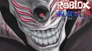 Kaneki Kenk2 Centipede First Look And1000 Robux Giveaway At - roblox 1000 robux giveaway free robux ibemaine