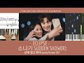 ECLIPSE - 소나기 Sudden Shower | 선재 업고 튀어 Lovely Runner OST | Piano Sheet | Chord | Piano Tutorial