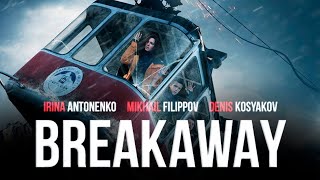 Breakaway (Otryv) - Trailer (English Subtitles)