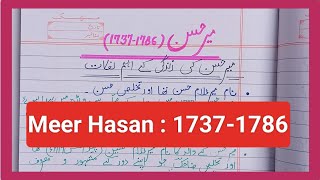 A Famous poet || Marsiya Nigar || Meer Hasan || Meer Hasan Ki Halat Zindagi || Meer Hasan Ki Zindagi
