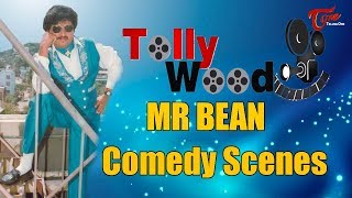 టాలీవుడ్ MR BEAN  సుధాకర్ కామెడీ సీన్స్ బ్యాక్ టు బ్యాక్ | Telugu Comedy Videos | TeluguOne