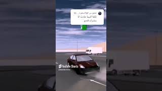 #تفحيط #هجوله #التيما #automobile #gaming#viralvideo #لايك#متابعة#اكسبلور