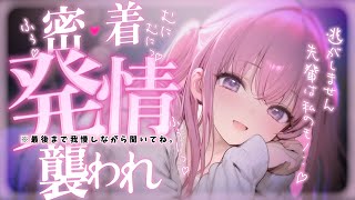 ❤︎ 男性向けシチュボ┊愛重めなヤンデレ後輩にベッドで襲われちゃう..♡┊ASMR✧シチュエーションボイス✧立体音響