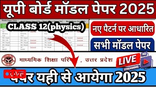 up board exam2025🔴Class 12 physics paper 2020🔴||SET 1 (346 XT) MOST IMPORTANT|#viralvideo #maths