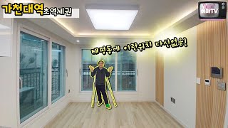 [성남시빌라] 가천대역 초역세권 위치너무좋은 귀한매물이예요~