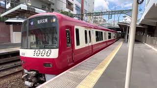 【デト通過\u0026グッドタイミング警笛】京急1000形1033F(ドレミ車) 能見台駅発車