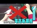 【 防疫小幫手】電梯的災難 電梯膠帶｜電梯防護雙頭膠 防護膜 按鍵防護貼 電梯防疫 不脫膠.不殘膠 電梯防護膜｜電梯保護膜｜電梯｜防護｜按鍵｜電梯按鍵防護膜