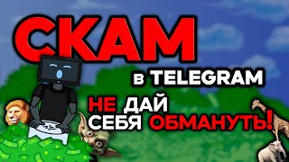 TERMINAL STATION ГЛАВНЫЙ СКАМ В ТГ? GOBLIN MINE УСПЕЙ ВЫВЕСТИ ТОНЫ! ZOO ВСЕХ ПОБРЕЕТ?