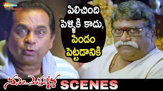 Jayaprakash Reddy Shocks Brahmanandam | Namo Venkatesa Telugu Full Movie | Venkatesh | Trisha