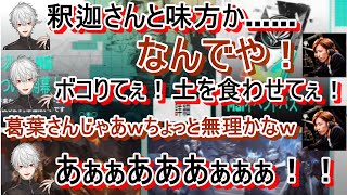 【にじさんじ切り抜き】LOL大会での、コラボで葛葉の活躍・面白い場面まとめ②