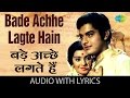 Bade Achhe Lagte Hai Song with lyrics | बड़े अच्छे लगते है गाने | Balika Badhu | Sachin | Rajni