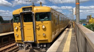 【4K】瀬戸大橋線 115系 普通児島行き 植松駅到着から発車まで