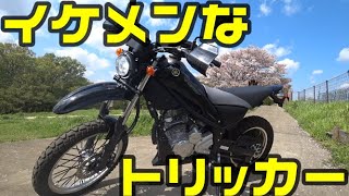 最終型トリッカーをイケメン化　＃22　【モトブログ】