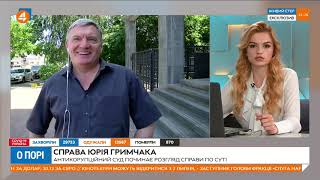 Гримчак: будемо просити суд закрити справу через порушення під час досудового слідства (12.06)