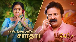 Chithi 2 | Special Episode Part - 1 | Ep.145 \u0026 146 | 31 Oct | Sun TV | Tamil Serial