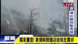 直擊新店大樓氣爆瞬間　店面玻璃震碎│三立新聞台