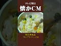 【懐かcm】日清食品「カップライス」’86 懐かしいcm 懐かしのcm 昭和