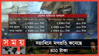 Less customers, more imports! | Chattogram News | Khatunganj Bazar | Business | Somoy TV