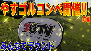 【2023年最大のイベント】170人貸切コンペを開催しました‼︎めちゃくちゃ最高のイベントになりました‼︎みんなありがとう【2023年コンペ前編】