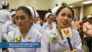 มหาวิทยาลัยสวนดุสิต U Channel \