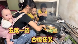 广西农村姑娘，一人带五个孩子，今天做五菜一汤，孩子吃得太香了！[三妹铭凯]