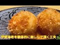 【大阪グルメ】中納言焼きの美味しさに驚き！必食の伊勢海老づくしコース