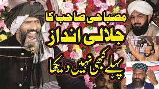 Excellent Heart Touching Byan || Dr. Suleman Misbahi - MASSAGE TO MUSLIM