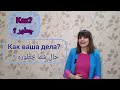 10کلمه پرسشی به top10 russian آموزش زبان روسی مکالمه روسی