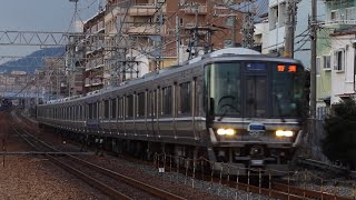 【50周年仕様‼︎】223系1000番代V4編成　甲南山手駅通過