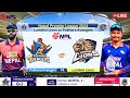 🔴Live: Lumbini Lions Vs Pokhara Avengers NPL Live | PKA vs LBL Live Cricket | Nepal Premier League